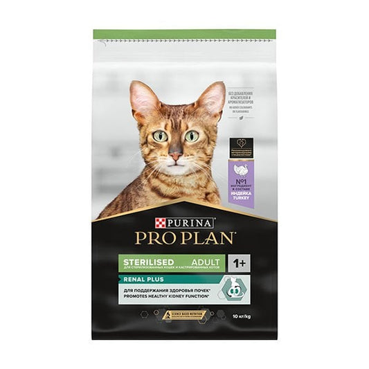 Pro Plan Sterilised Hindili Kedi Kısırlaştırılmış Maması 10 Kg - Kuru Kedi Maması